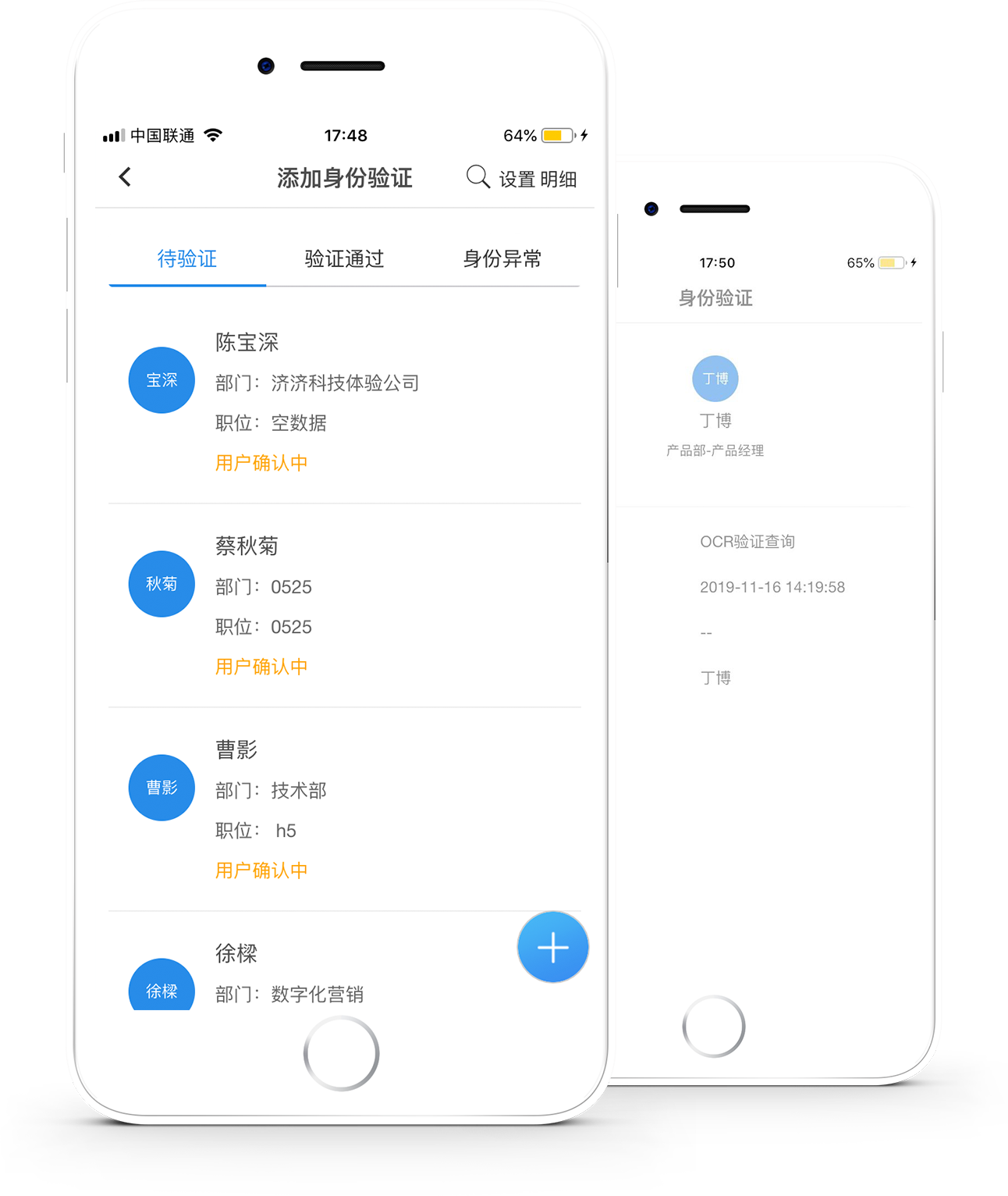濟(jì)濟(jì)云功能點(diǎn)二