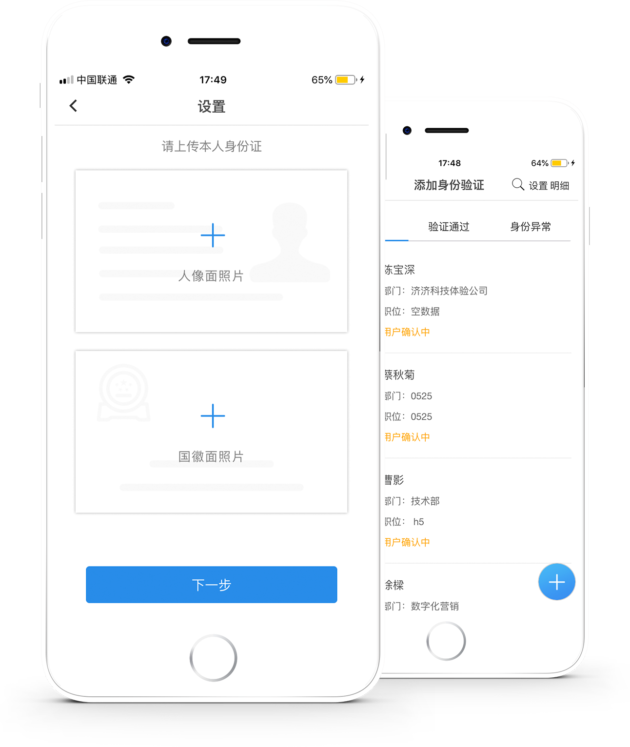 濟(jì)濟(jì)云功能點(diǎn)四